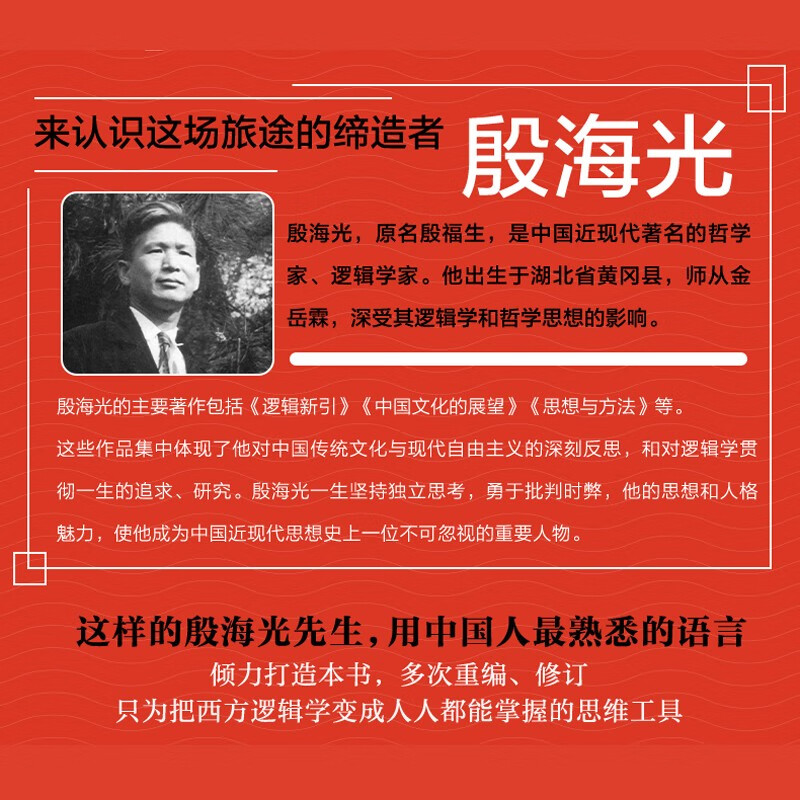 New introduction to logic