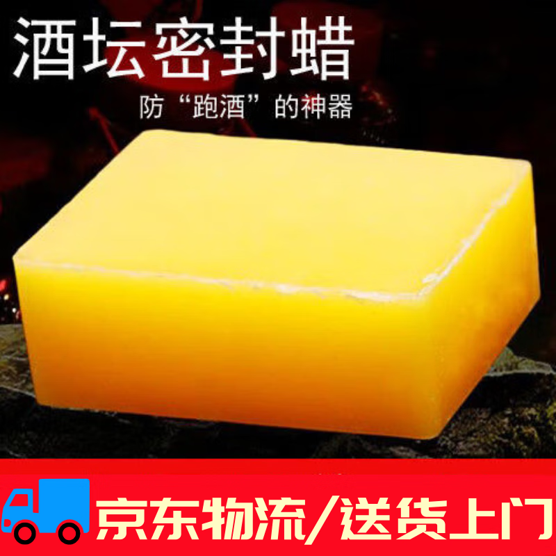 Wine Jar Sealing Wax Wine Accessories Red Wine Bottle Sealing Wax Wine Accessories Wine Jar Sealing Wax Wine Bottle Sealing Wax Seal Four Kilograms