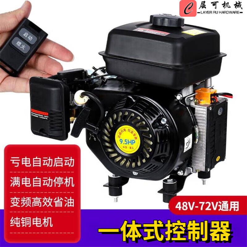 Pupan Shuangqi 48v60v72v electric three-wheeled four-wheeled vehicle range extender pure copper gasoline generator self-starting self-stop remote control smart electric start 3kw