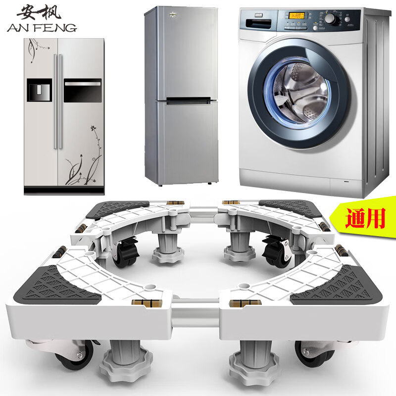 RSRDDY washing machine base rack storage foot pad refrigerator shelf roller support pad 10 kg type support pulsator gray 4-foot load-bearing stable model