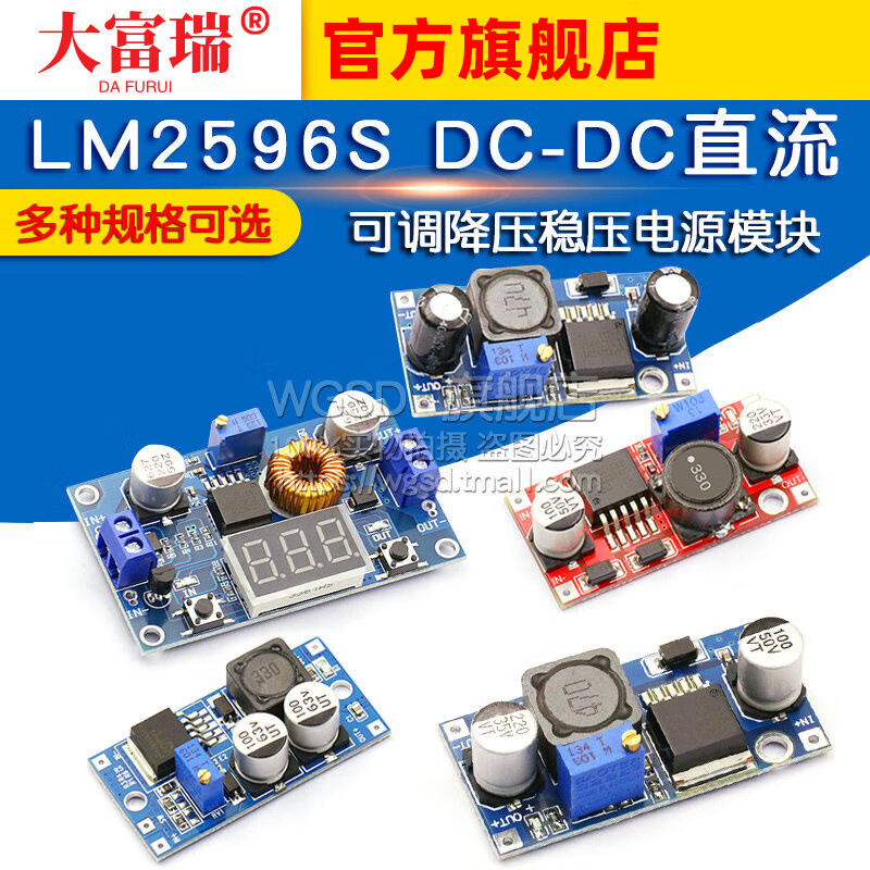 Dafuri LM2596S DC-DC DC adjustable voltage step-down power module board 24V to 12/5V3V3.3 high power LM2596S DC-DC adjustable step-down module (1 piece)