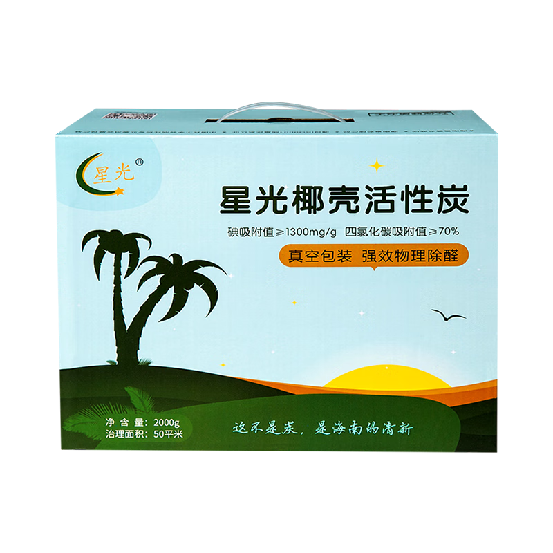 Starlight Hainan Coconut Shell Activated Carbon Pack for new homes, new cars, home decoration, powerful removal of formaldehyde, benzene and odor absorption, high iodine value