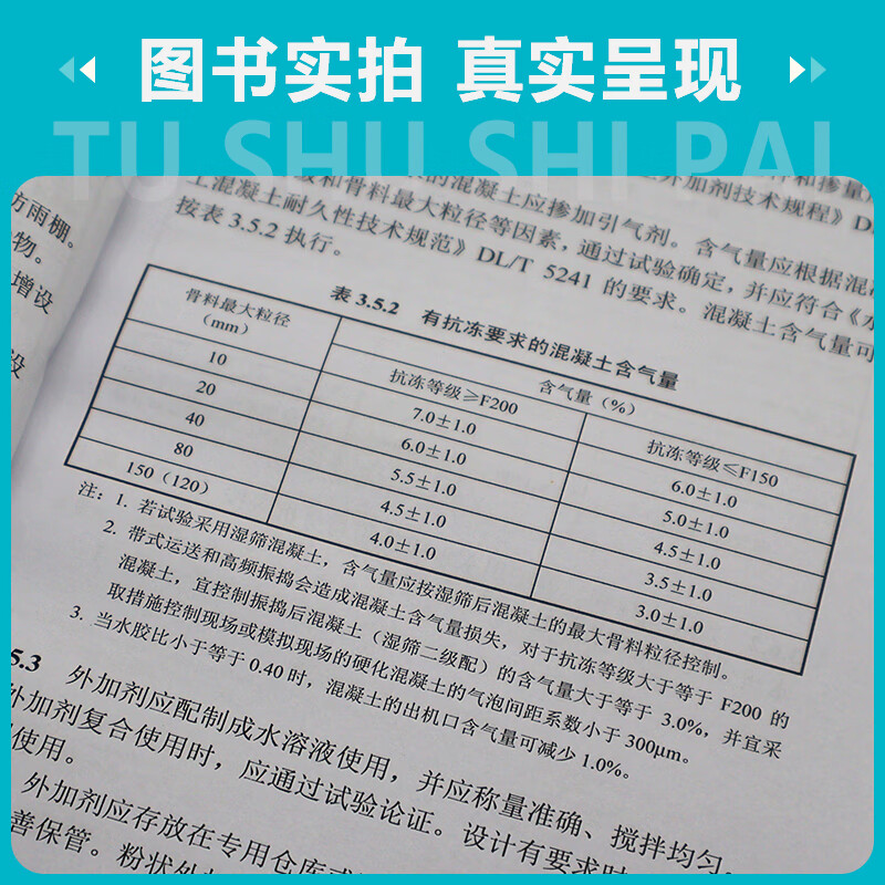 DL/T 5144-2015 Hydraulic Concrete Construction Specification replaces DL/T5144-2001