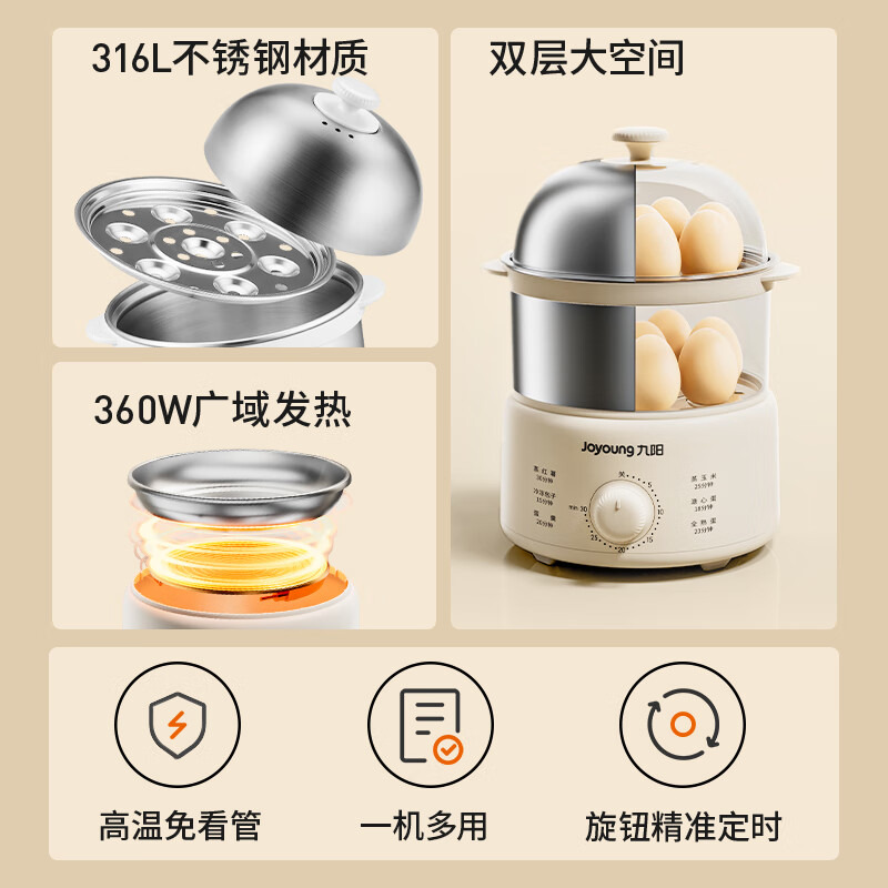 Joyoung egg steamer, egg cooker, timer, automatic power-off for peace of mind, small 316L stainless steel multi-function double-layer steamed egg breakfast artifact ZD14-GE330