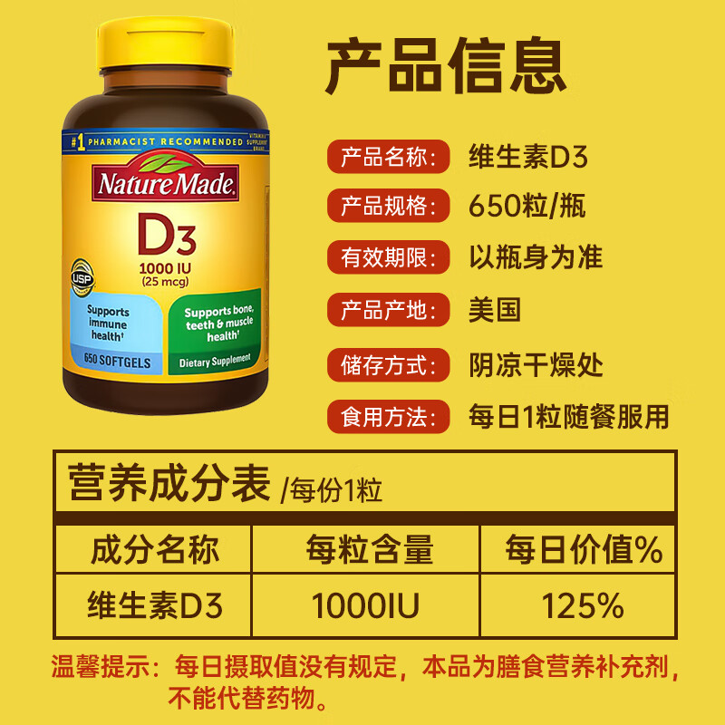 Nature Made Vitamin D3 soft capsules 1000IU imported from the United States Vitamin D for adults, children, pregnant women, middle-aged and elderly 1000 units of Vitamin D3 650 capsules*1 bottle