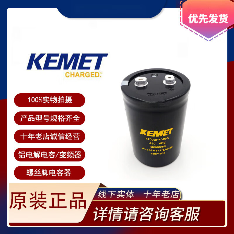 KEMET new original 450V4700UF KEMET imported inverter filter electrolytic capacitor 400V spot 400V 4700UF