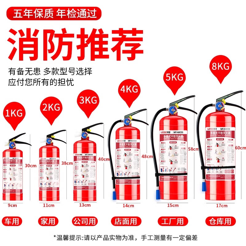 Lesso fire extinguisher new national standard 90 dry powder fire extinguisher 4kg portable household commercial 4KG fire certification MF/ABCE4