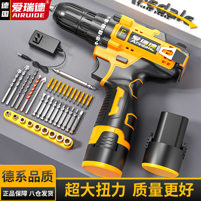 Aired electric hand drill household rechargeable electric drill electric screwdriver lithium battery pistol drill electric screwdriver electric tool