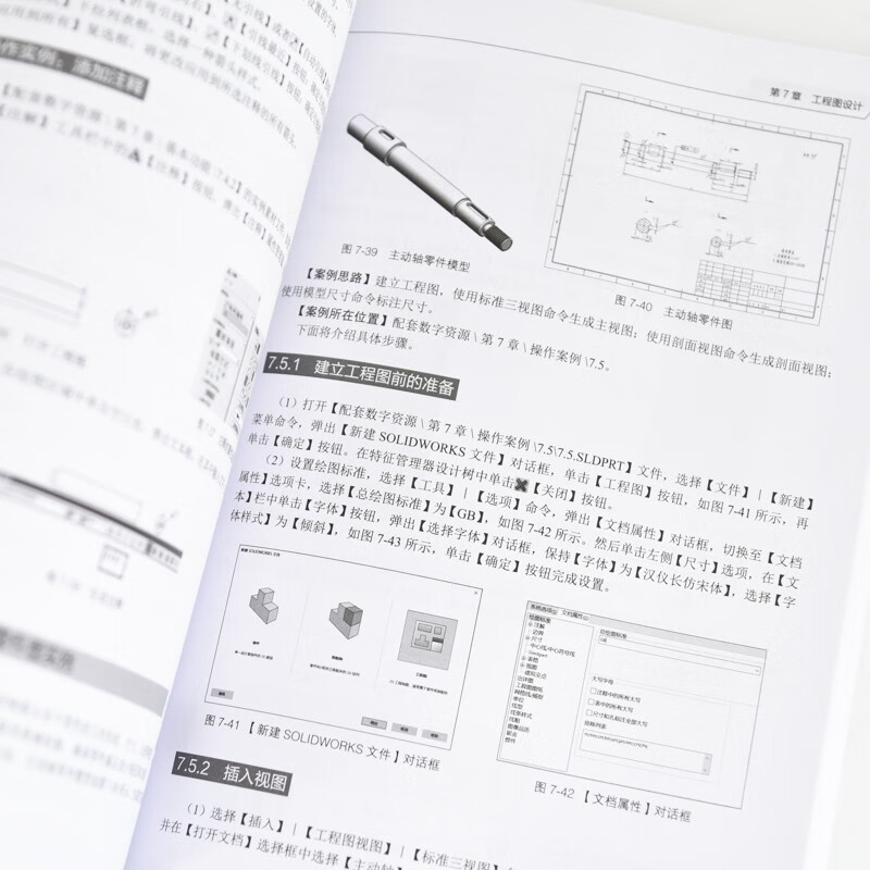 SOLIDWORKS 2025 Chinese version of mechanical design from entry to proficiency CAD modeling mechanical design produced by Asynchronous Books