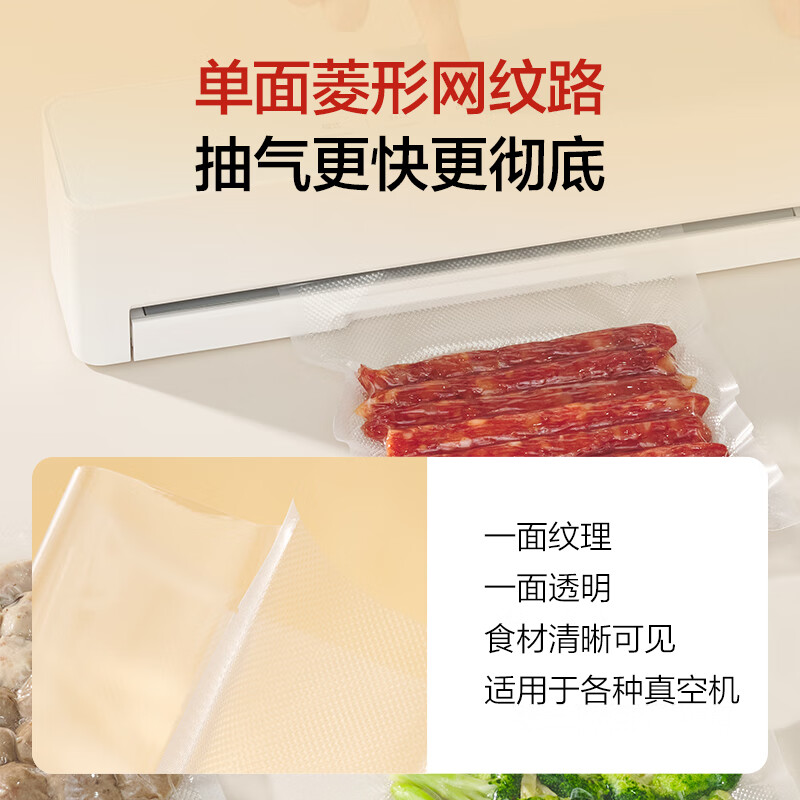 No. 1 Member Store Vacuum Sealing Bag Vacuum Sealing Machine Vacuum Sealing Bag Compression Mesh Thickened Sealing Bag 20*30cm (50 pieces)