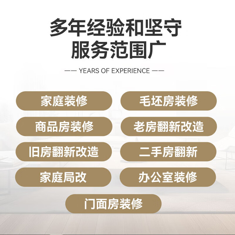 Decoration Design Decoration Design Rural Self-built House Decoration and Renovation Services Order Consulting Services