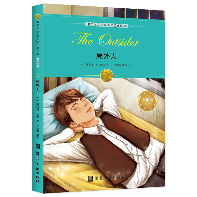 A gift box of classic works by Nobel Prize-winning masters for children (16 volumes in total) Classic book series by award-winning children's literature writers Extracurricular reading books for primary and secondary school students in grades 3, 4, 5 and 6 A Chinese classic book list for grades 3 and 4