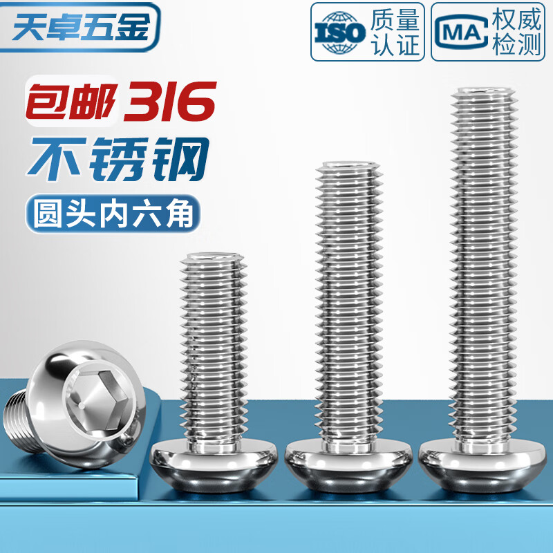 Tianzhuo Hardware 316 stainless steel round head pan head hexagonal screw half round cup screw mushroom bolt 3M4M5M6M8M10M12 M8*14-5 pcs