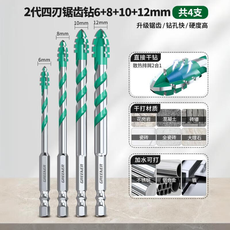 GREENER four-edged serrated drill eccentric drill bit for ceramic tile drilling concrete special electric drill rotor ultra-high hardness dry drilling four-edged serrated drill 6+8+10+12mm 4 pieces