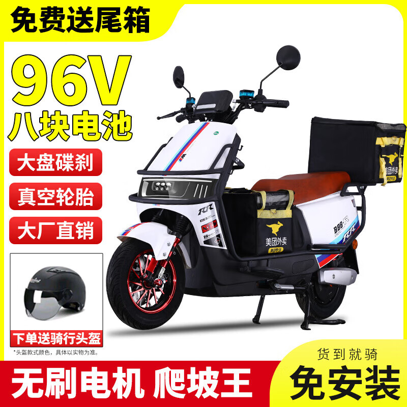 Cool cow 3000 watt 96v electric car for men and women battery car 72v scooter electric motorcycle climbing king battery life glory version red + free bumper tail box 96V38 8 graphene batteries