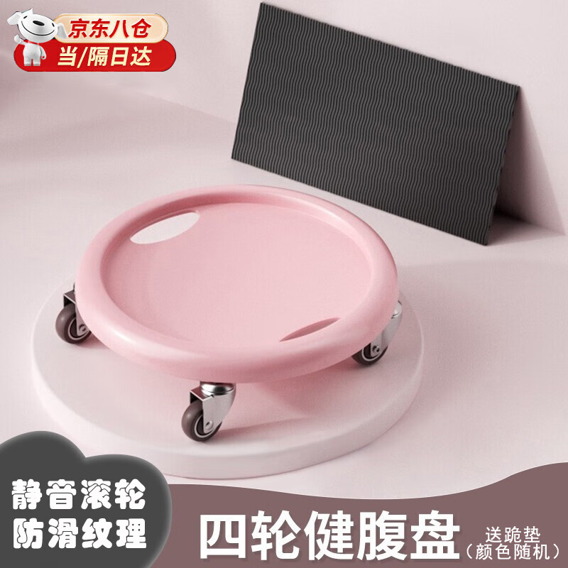 Xunbei Abdominal Muscle Roulette Sliding Shaping Abdominal Wheel for Men and Women Home Abdominal Tray Fitness Four-Wheel Fitness Abdominal Trainer to Remove Belly Fat Physical Fitness Fat Burning Sliding Disk Pink Comes with Support Pad