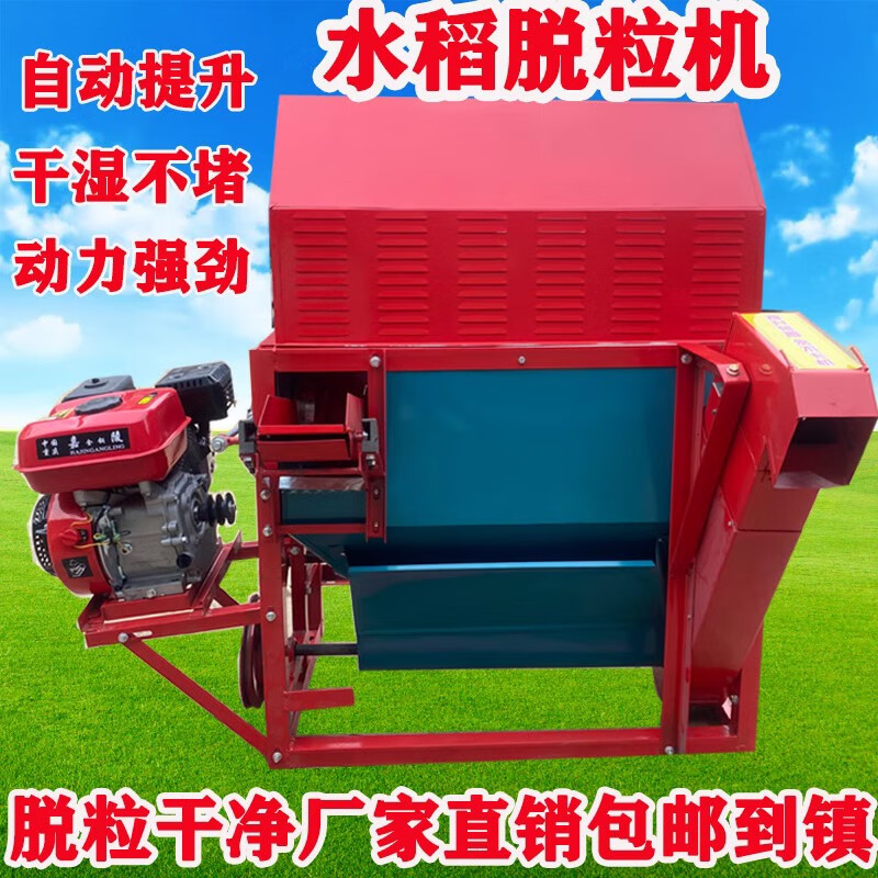 Wen Yijia threshing machine rice harvester household agricultural light gasoline electric harvester small rice rapeseed 80 ordinary model (for dry land use) does not include power