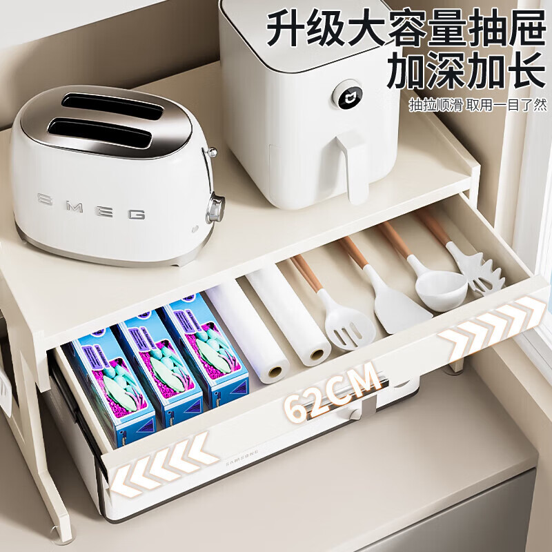 Youxi ins cream style kitchen microwave oven storage rack multi-function rice cooker storage rack countertop kitchen utensils cream white 52cm drawer style + hook