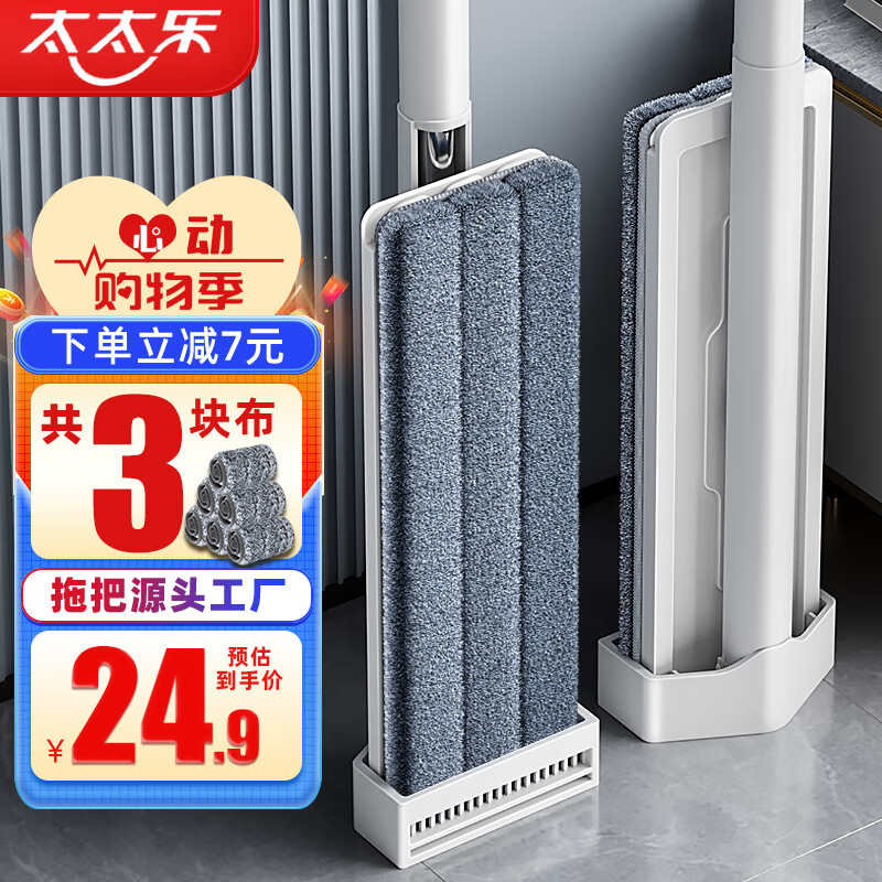 Totole flat mop 36cm+3 with cloth, hand-washable household mop, a lazy mopping tool