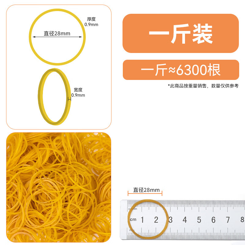 Lesanhao transparent yellow rubber band cowhide rubber band diameter 2.8cm one pound