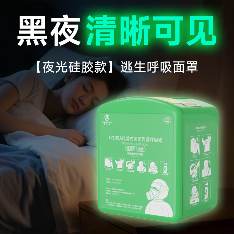 Xinghuaan anti-virus and anti-smoke mask adult silicone luminous fire protection national standard 3C escape mask filter self-rescue respirator