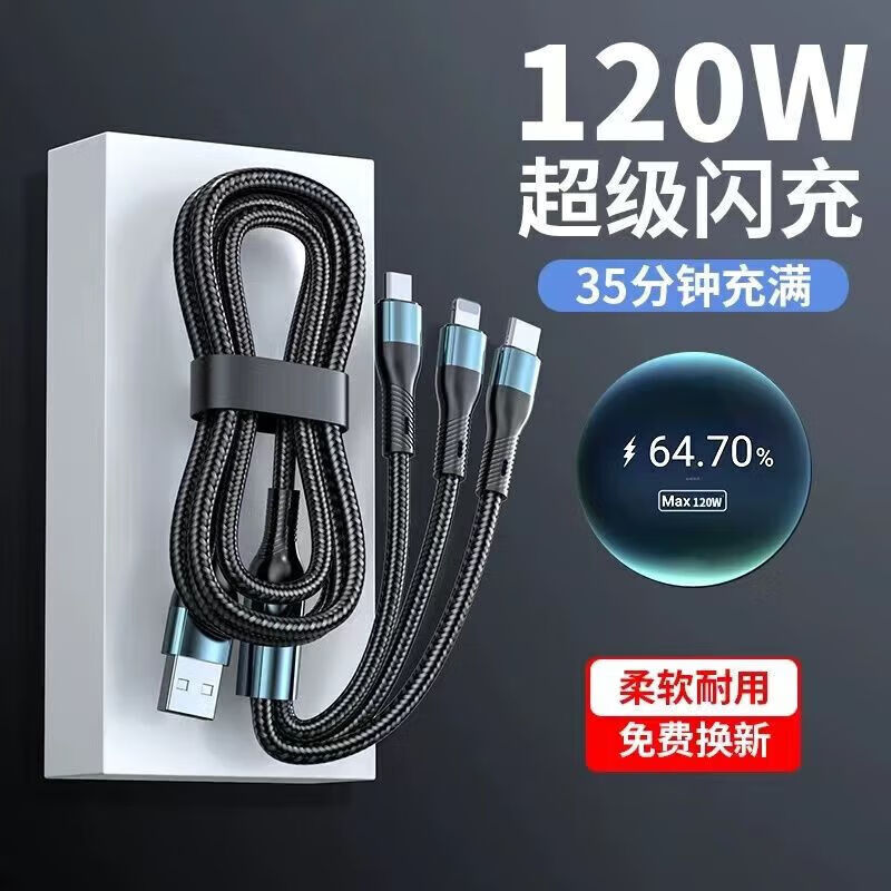 UGREEN's same 120W fast charging digital display three-in-one data cable one-to-three charging cable suitable for Apple and Huawei OPPO flash charging one-to-three (120W fast charging) earl black smart chip 2.0 long smart power-off protection
