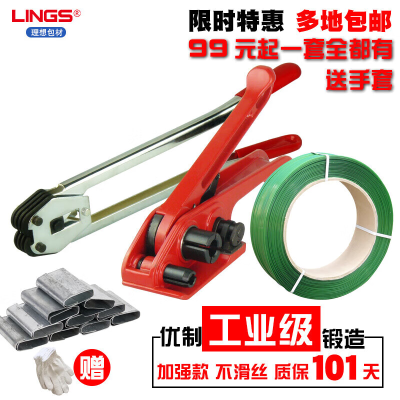 Packing tape, plastic steel binding tape, packing buckle, buckle packaging tape, plastic tape seal, carton, packing rope, woven basket frame 191020KG, paperless core, about 1200M