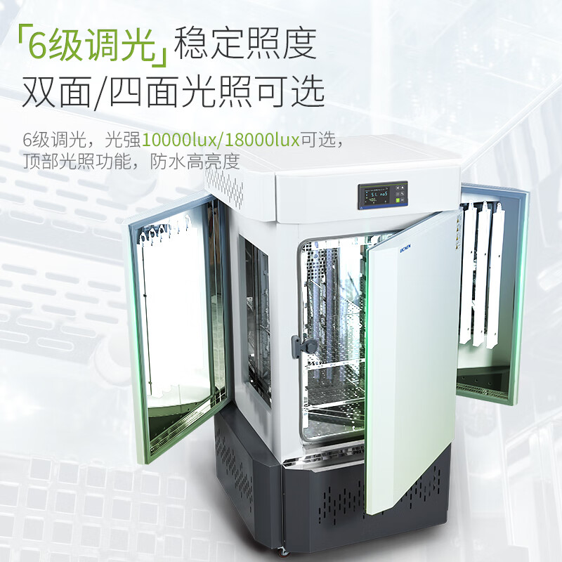 Lichen light incubator laboratory intelligent bacteria mold microorganism low temperature culture light incubator plant germination LC-GZX-70T (double-sided light) 70L
