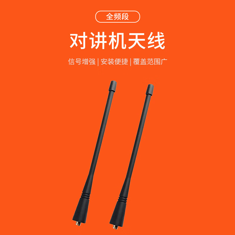 Menitian walkie-talkie glue stick antenna universal accessories UHF band SMA female universal 400-470MHZ (13CM) RT-DJTX002