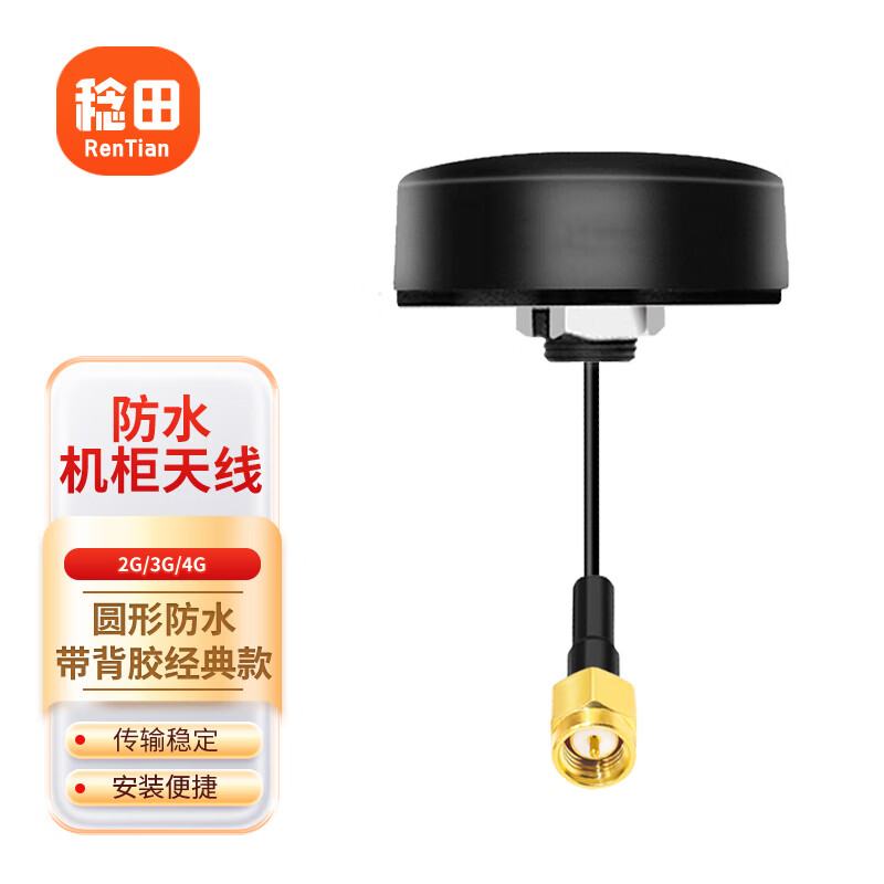 Rentian 2G/3G/4G outdoor waterproof antenna mushroom head cabinet antenna circular gain 5-28dbi/SMA inner screw inner needle/0.5m RT-YTX1-05