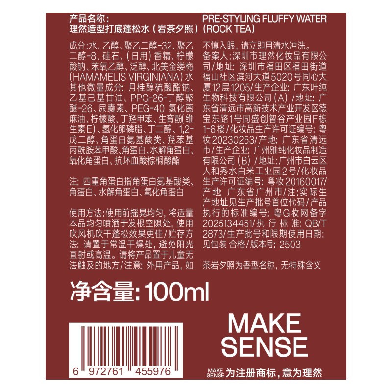 Liran Men's Style Fluffy Water Hair Fluffy Spray Hairspray Styling Spray Hair Mud Dry Hair Spray Silver Needle + Sunset