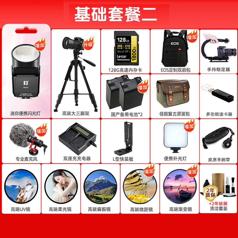 Canon c50 c80 professional camera 4K ultra-high-definition digital movie camera C80 live broadcast professional digital news interview video recorder C80 body + RF 24-105 USM disassembled lens set Basic package 1 128G high-speed card + tripod + original retro bag