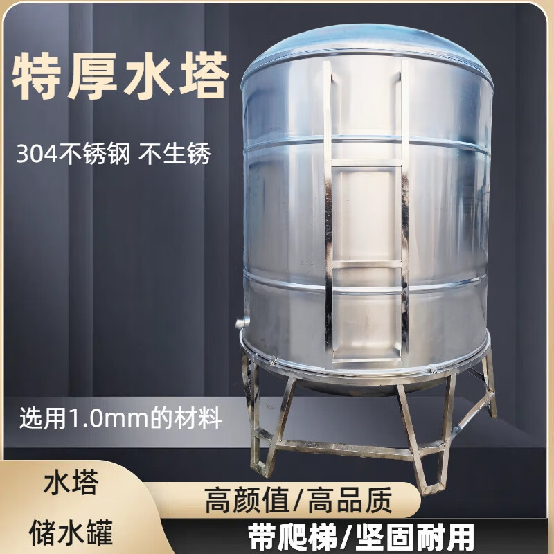 Stainless steel 304 horizontal water tank storage bucket household thickened roof kitchen water storage tank large capacity ton bucket 10 tons horizontal upgrade extra thick 1.2mm (comes with ladder