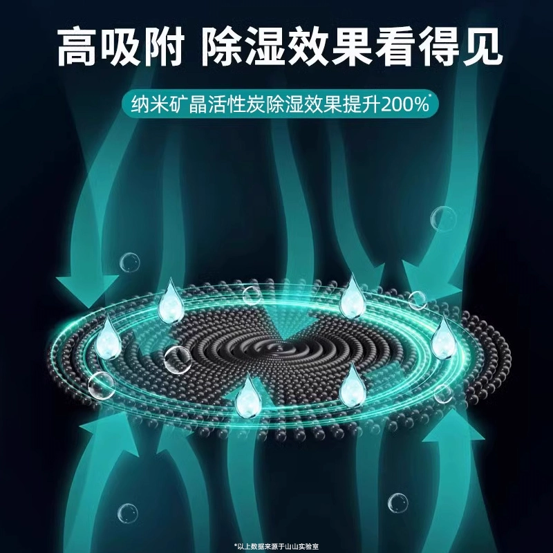 Shanshanhui Nantian Artifact Mildew-proof and Moisture-proof Desiccant Wardrobe Dehumidification Clothing Shoe Cabinet Dormitory Moisture-Absorbing Activated Carbon