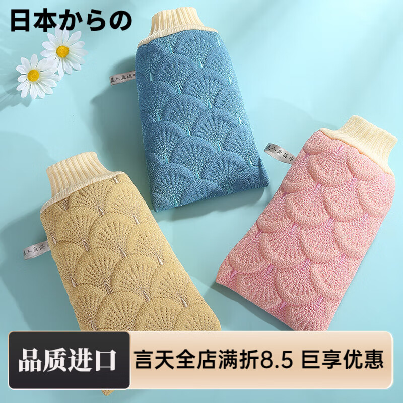 Imported from Japan, the three-piece high-quality bath towel for women is painless and does not hurt the skin. Mermaid towel is a strong back rub for women and a long strip for men. Limited edition - (worth three packs) Mermaid bath towel 3