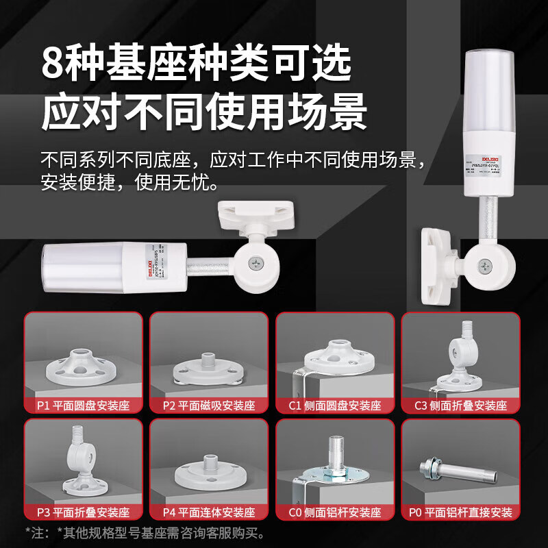 Delixi Electric multi-color LED warning light, high brightness, high decibel, red, yellow and green, three-color sound and light alarm light, red, yellow and green, J shining, 24V flat folding mounting base