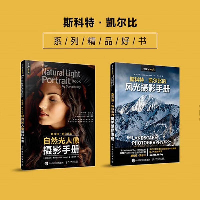 Free Shipping Scott Kelby's Landscape Photography Manual Self-Study for Getting Started with Photography Practical Guide to Landscape Photography Techniques Travel Photography for Landscape Blockbusters Produced by Photographers