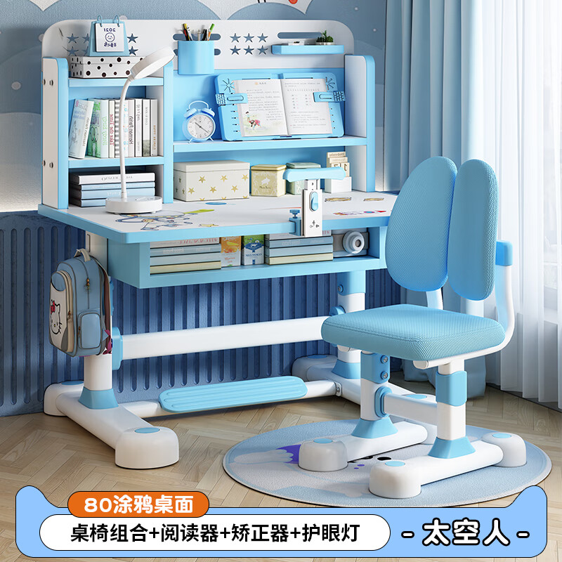 Qiaobaobao children's study table and chair set multi-functional lifting home bedroom boy and girl homework table primary and secondary school student desk Zhuangyuan blue 80cm table + three-layer heightened bookshelf