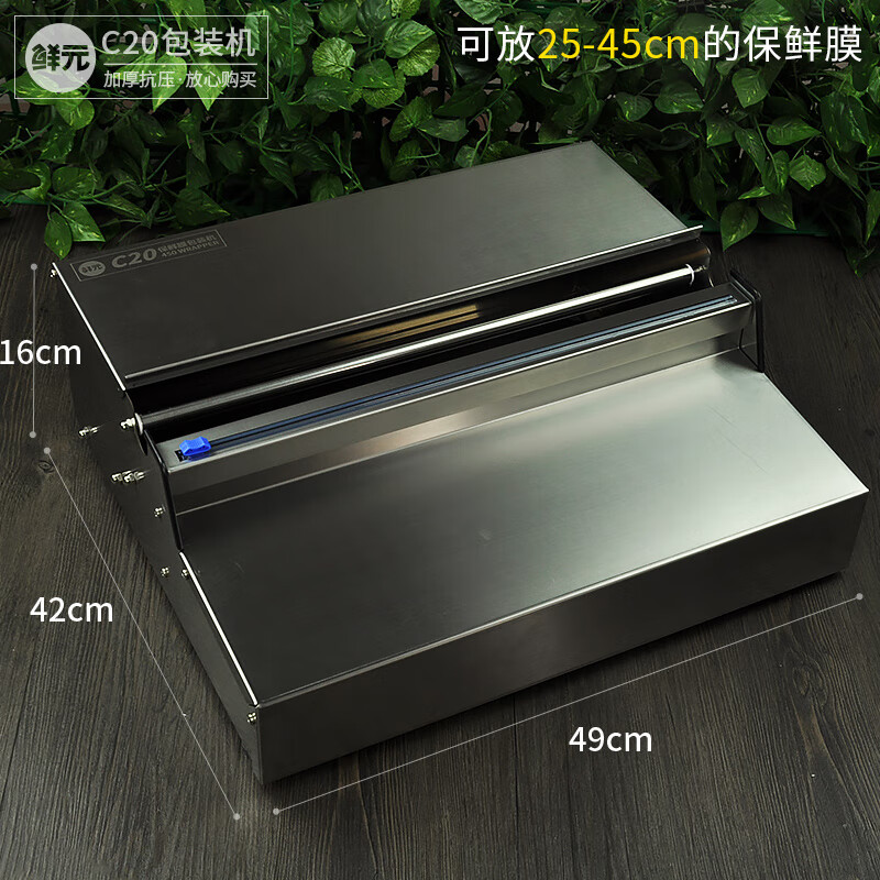 3rd generation large roll cling film packaging machine Thickened compression-resistant commercial film sealing machine fruit and vegetable packaging machine C20 plug-in-free (with 25-45 film) (store manager)