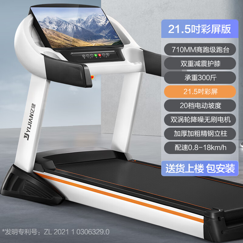 Yijian gym-level treadmill household 71CM large treadmill foldable slope sports fitness equipment S100 21.5-inch color screen single 20-speed electric slope
