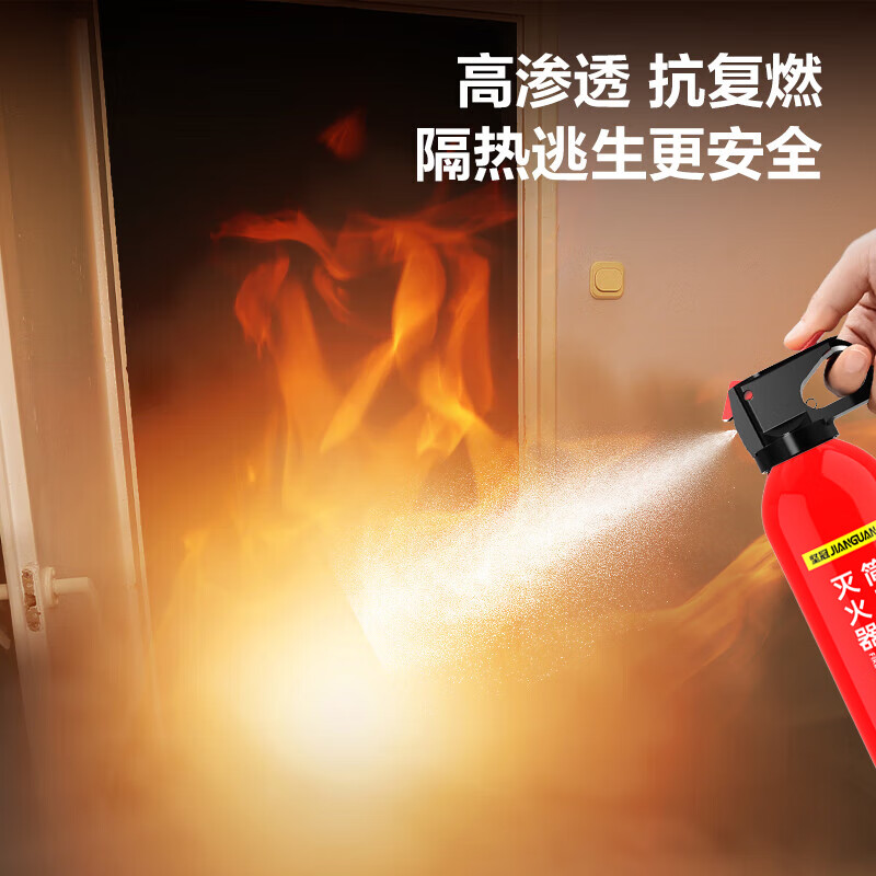 JIANGUAN vehicle-mounted fire extinguisher water-based fire extinguisher car household national fire protection 3C certification acceptance 620ml-13B