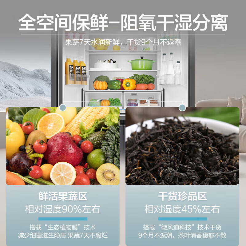 Haier refrigerator 506 liters high-end camellia cross-door zero-distance embedded full-space freshness preservation EPP ultra-clean sterilization dry and wet storage ultra-thin large-capacity refrigerator 506 liters zero-distance embedded bottom cooling + full-space freshness preservation + EPP ultra-clean sterilization