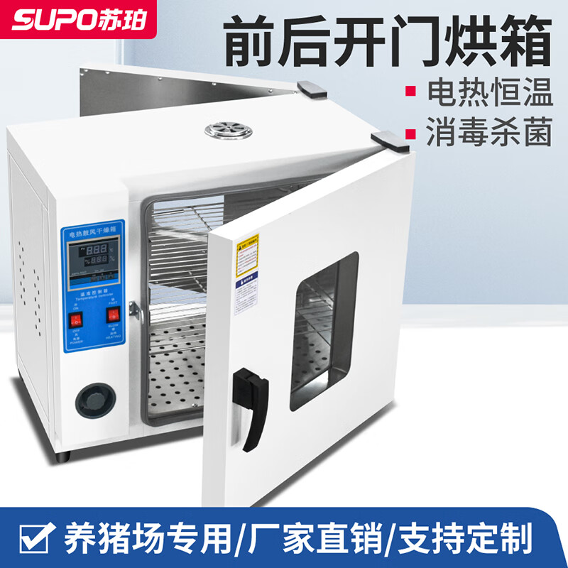 Soper front and rear door disinfection high constant temperature blast baking drying box transfer window cabinet artificial insemination pig farm 202-0 front and rear door galvanized inner tank 16 liters