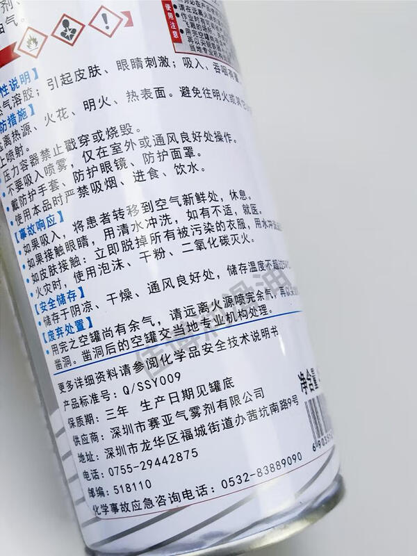 Saiyan white anti-rust oil blue peacock spray mold anti-corrosion and anti-rust spray 450ML anti-salt spray type easy to wash blue peacock white anti-rust agent 450ML