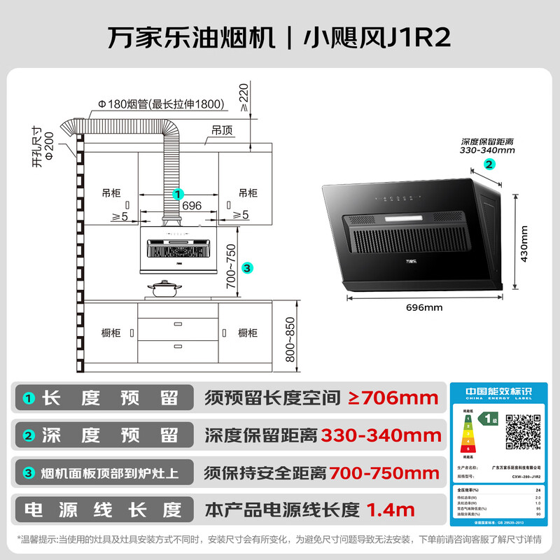Macro range hood small hurricane J1R2 side-suction 21 cubic meters small size large suction ultra-thin flat-mounted rental apartment small apartment replacement wave self-cleaning hood