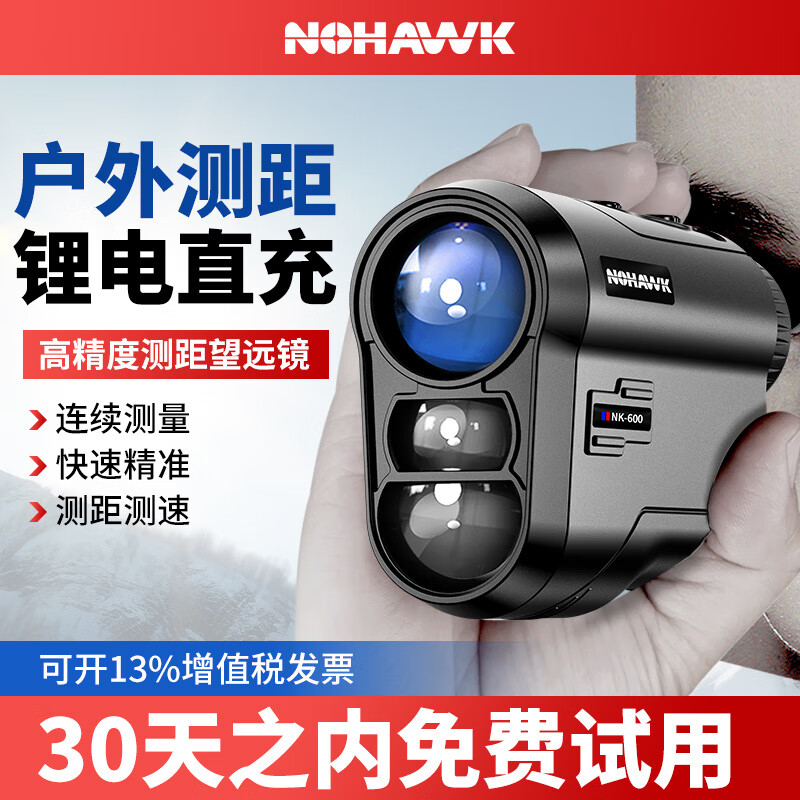 Huaiman laser rangefinder high-precision handheld electronic ruler golf outdoor measurement B 1800 meters distance measurement/speed measurement/scan mode/