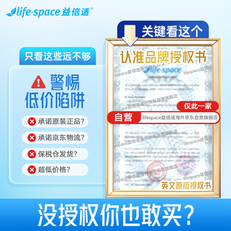 Life Space Baby Probiotics 0-3 Years Old Infants and Children Probiotics Enhance Self-Protection 60g/Bottle Imported from Australia