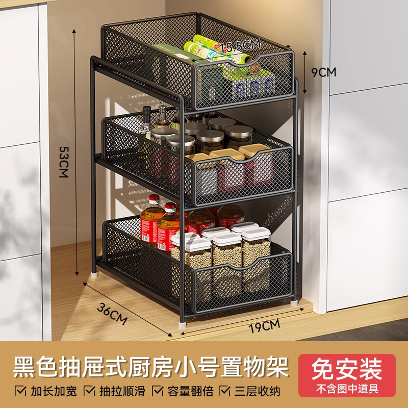 Benwang BW kitchen pull-out storage rack inside the cabinet, layered shelf, double-layer sink, extra-deep drawer basket storage artifact, Yahei three-layer pull-out storage rack-small size