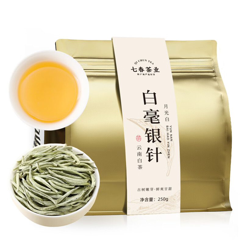 Qichun Silver Needle White Tea 250g bulk ration tea flower and fruit fragrance Yunnan specialty prefecture-level New Year's Day gift to the elders