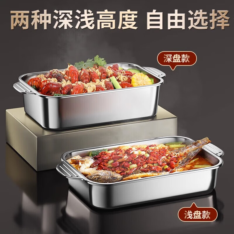 Stainless steel grilled fish plate, toasted bread plate, barbecue crayfish plate, dry pot rectangular tray, vegetable plate, boiled fish, grilled fish plate, large deep version 40*24.5*8cm